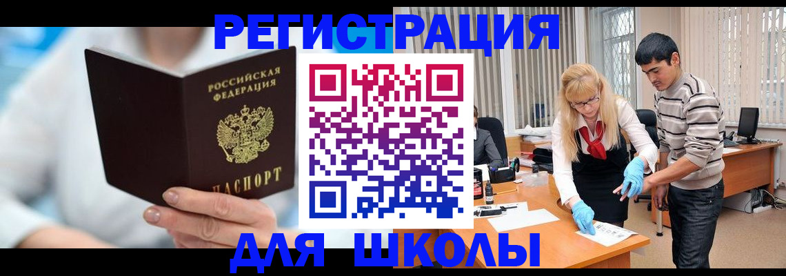 найти адрес прописки в Рославле