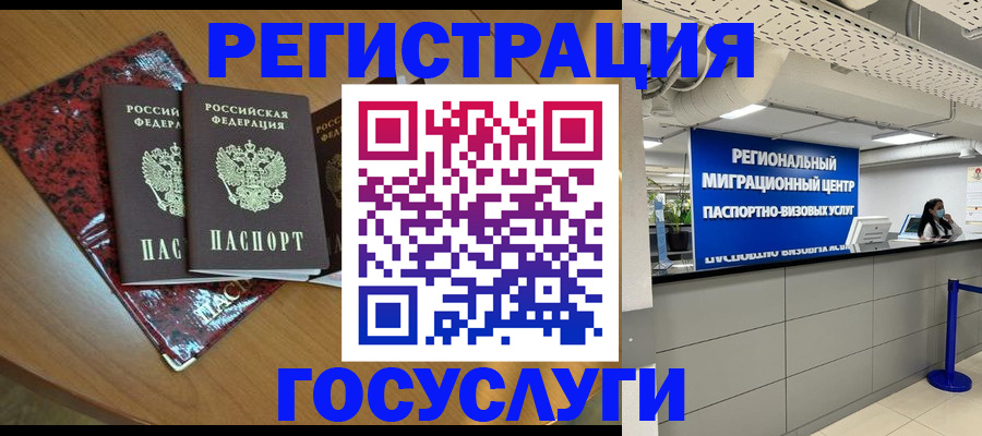 временная регистрация для школы в Рославле