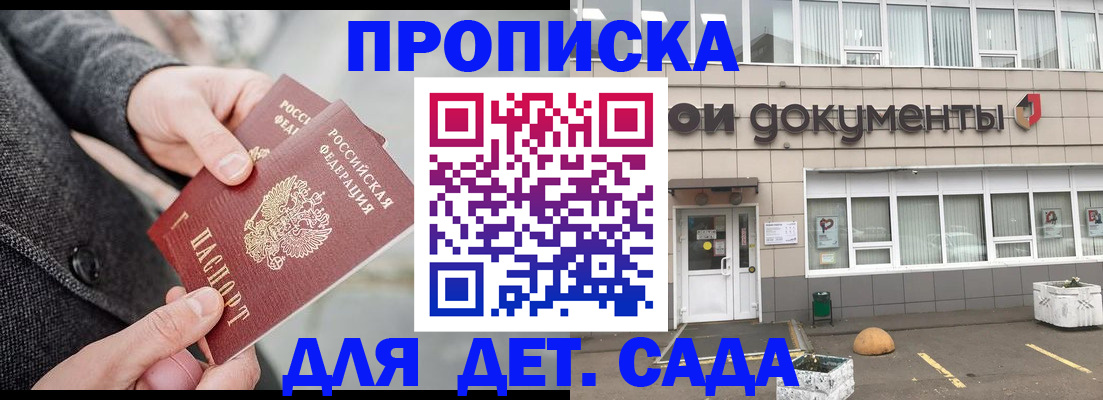 временная регистрация 2025 в Рославле